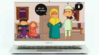কিভাবে আপনার বাচ্চাকে নামাজ শেখাবেন?  Voice From BASEERA | Islamic Education Videos in 2022 |