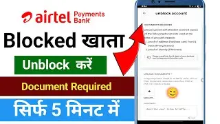 airtel payment bank unblock kaise kare | How to Unblock Airtel payment bank account 2025