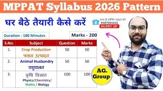 MPPAT Syllabus 2026 | MPPAT Application Form 2026, Exam Date 2026 | PAT 2026 Syllabus #mppat2026