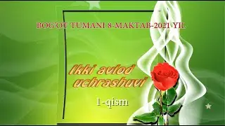 Синфдошлар учрашуви.Боғот.8-мактаб.IKKI AVLOD UCHRASHUVI .1-qism