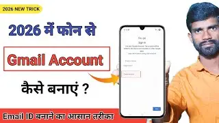 Email Id Kaise Banaye | Gmail Account Kaise Banaye | Professional Tarike Se Email Id kaise Banaye ||