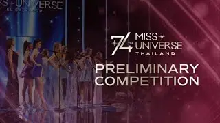 MISS UNIVERSE 2025 Preliminary Competition