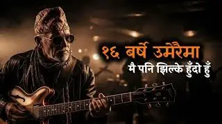 Sora Barse Umerai Ma ( 16 बर्ष उमेरमा मै पनि..) Ai COVER MUSIC || CHN Digital Entertainment 