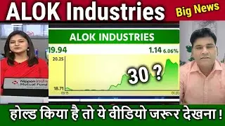 ALOK Industries latest news,Future analysis,alok industries target/alok industries kya kam karti hai