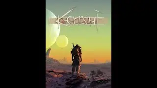 Kenshi fr, LP 06,  A la recherche des noyaux IA et recherche en ing&eacute;nierie pour up la base