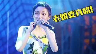 现场演唱话筒突然没声！歌手：快把麦克风打开，老娘是真唱！