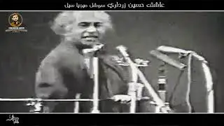 Zulfikar Ali Bhutto's  Death Anniversary