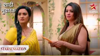 Kis baat par Nandini kar rahi hai Preeti ko blackmail? | Shaadi Mubaarak