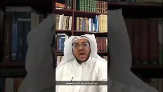 قبيلة العبادلة في قطر تاريخ وشخصيات