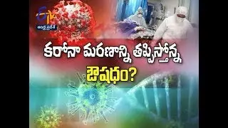 Corona and Dexamithasone | Sukhibhava | 19th June 2020 | ETV Andhra Pradesh