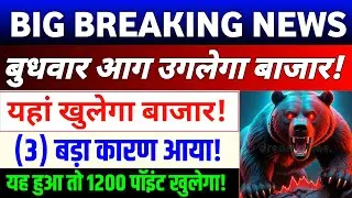 Tomorrow market prediction| Nifty Prediction| Bank Nifty Tomorrow| Wednesday Market Prediction  