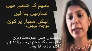 Size of undocumented economy is massive says Dr Nadia Farooq