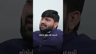 સમજણ ના કેટલા પ્રકાર હોય છે ?#oceanmtech&nbsp;#rutvikribadiya&nbsp;#manishvaghasiya&nbsp;#podcasrclips&nbsp;#podcast&nbsp;