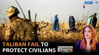 EXPERTS CORNER || Taliban fail to protect civilians || 20-01-2026
