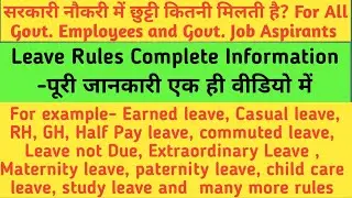 Leave Rules for Centeal Government Employees | Earned Leave | Casual Leave | RH | GH