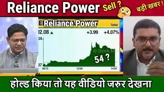 Reliance Power share News,खरीदना चाहिए या नहीं Analysis/rpower share latest news,r power target 2030