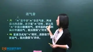 ★韩语学习 Learn Korean★ 韩国语发音 第六课 子音（3）된소리와 거센소리가 어떻게 나는지 배워보세요!