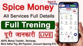 Spice Money All Services Details 2022 | How To use Spice Money services 2022 | स्पाइस मनी कैसे चलाये