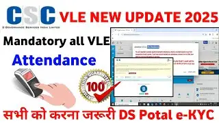 csc vle attendance kaise kare | csc kyc update problem | csc attendance problem | CSC New Update