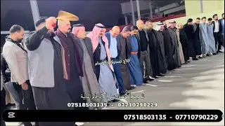 بارون نينوى الأول الفنان محمد الملاعلي و المايسترو رزفان الدوسكي قاعة إسطنبول زفاف مصطفى الرجوبي