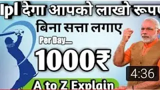 NEW IPL AIA FILE KAMO #LAKHO  FULL EXPLANATION (WITH WALLET SYSTEM)2018