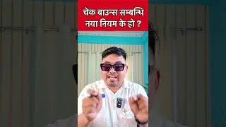 New Rules for Cheque Bounce Cases | Jail or Fine? Full Legal Update ! #nelsonllb
