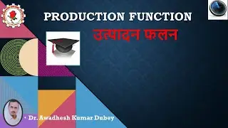 उत्पादन फलन (Production Function)