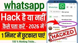 How to know if WhatsApp is hacked or not | My WhatsApp has been hacked, how to stop it | WhatsApp...