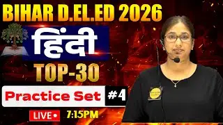 Bihar D.El.Ed Hindi 2026 Practice Set - 4 | Bihar Deled Hindi MCQ | Hindi Model Question Paper