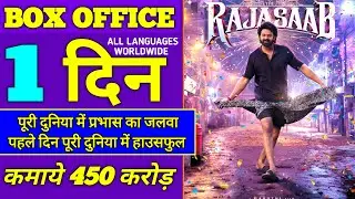 The Rajasaab Box Office Collection | The Rajasaab First Day Collection, Prabhas, Sanjay Dutt
