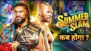 WWE Summerslam 2022 Date And Time In India |WWE Summerslam 2022 Kab Hoga