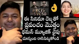 Music Director SS Thaman SUPERB Words About #RC15 Movie | Ram Charan | Shankar | Daily Culture