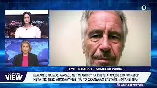 Έξαλλος ο βασιλιάς Κάρολος με τον Άντριου να ιππεύει ατάραχος στο Γουίνδσορ Νέες αποκαλύψεις Επστάιν