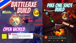 Albion online | 🐆Battle axe build Solo open world 🐆| Pike one shot build : test open world first🌏