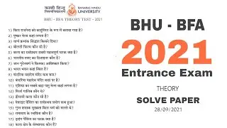 BHU | BFA Entrance Exam 2021 | Solved Paper