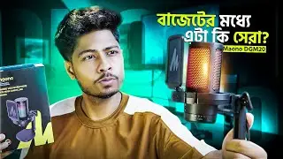 এই মাইক্রোফোনটি কি আপনার জন্য সেরা?🤔Best Microphone Review Bangladesh🔥