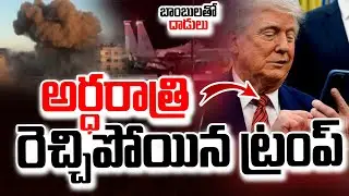 America VS Russia War | Trump is shocking Indians | Trump's fierce attacks.| SumanTV Vali