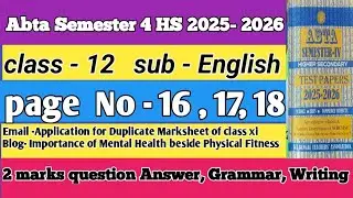 abta higher secondary test paper 16 page English solve #hs2026 #hs4thsemester #abtatestpaper2026