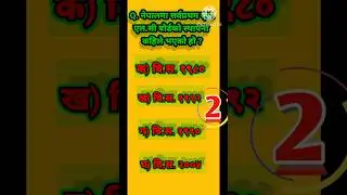 Shikshak sewa aayog 2082||Shikshak license|| #shikshaksewa #shorts #short #tsc #psc #gk #gkquiz
