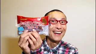 ヤマザキ ショコラスペシャル風生ケーキ を食べる！