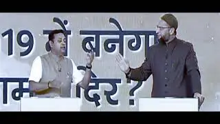 Sambit Patra Darao Mat | Asaduddin Owaisi