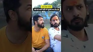 UGC Act 2026 #shorts #mithubabaunofficial