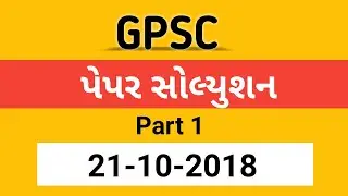 GPSC PAPER SOLUTION DATE 21-10-2018 PART 1 | amit mak