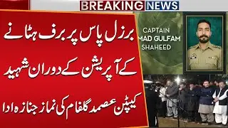 Funeral Prayer of Captain Asmad Gulfam Martyred in Snow-Clearing Operation at Barzal Pass