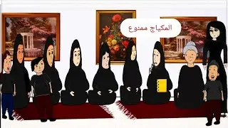 تبوشه وعمتهه ام جويسم جابن ملايه وعزمن النسوان#اجواء عاشوراء#تبوشه وجويسم ج11