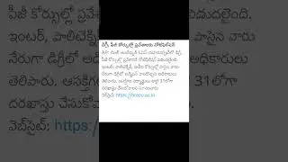 Degree,PG Course Entrance Notification#pg#exams#degree#entrance#notification#latestnews