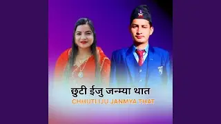 CHHUTI IJU JANMYA THAT