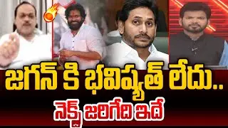 Janasena Venugopal Prediction On YS Jagan Poltical Future | Power Debate With BN | 99TV Telugu