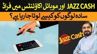 Jazz Cash & Mobile Account Frauds | Rich Pakistan