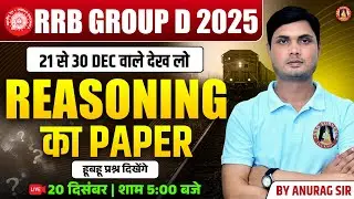 Railway Group D Exam Analysis Today : RRB Group D REASONING Analysis Today | RRB Group D REASONING
